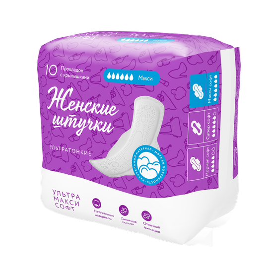 Ультра Макси Софт