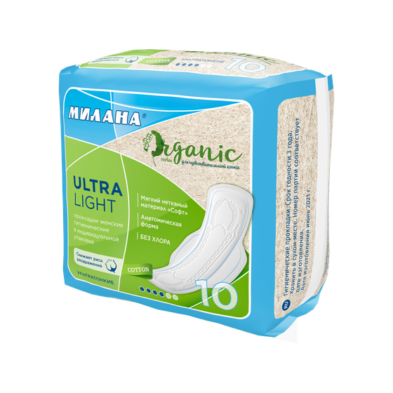Ультра лайт ORGANIC
