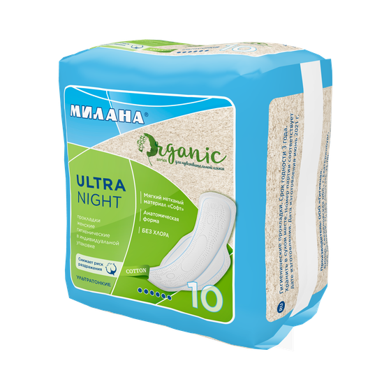 Ультра Найт ORGANIC